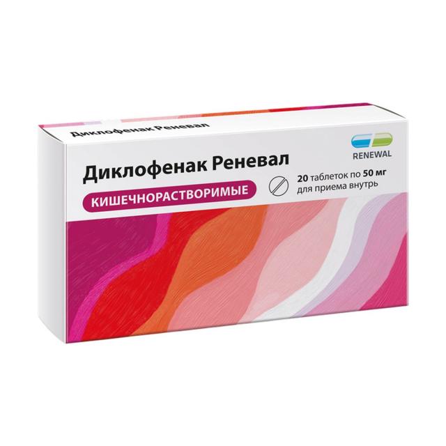 Изображение товара Диклофенак Реневал таблетки кишечнорастворимые 50 мг №20 для воспаления боли суставов