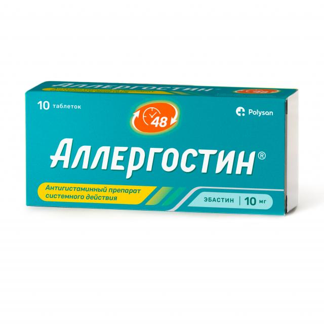 Изображение товара Аллергостин таблетки покрытые оболочкой 10мг №10