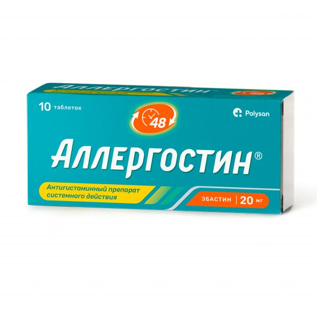 Изображение товара Аллергостин таблетки покрытые оболочкой 20мг №10