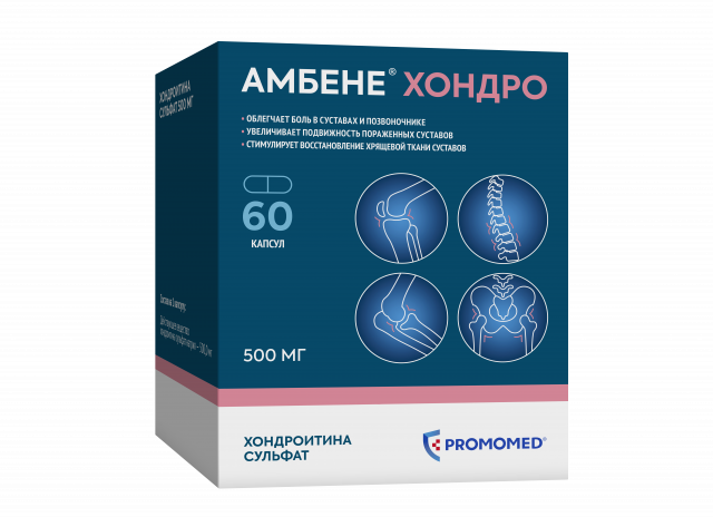 Изображение товара Амбене Хондро капсулы 500мг №60