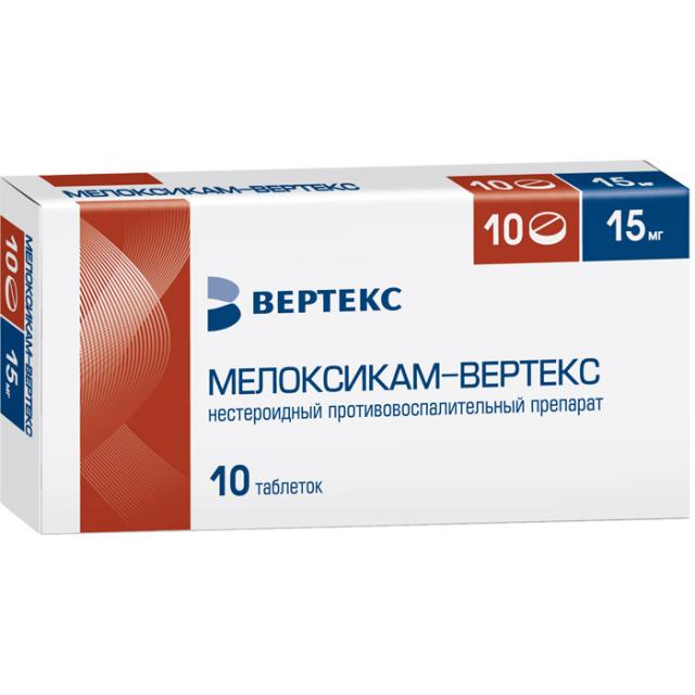 Мелоксикам таблетки 15мг №10 Вертекс купить в Москве по цене от 215 рублей