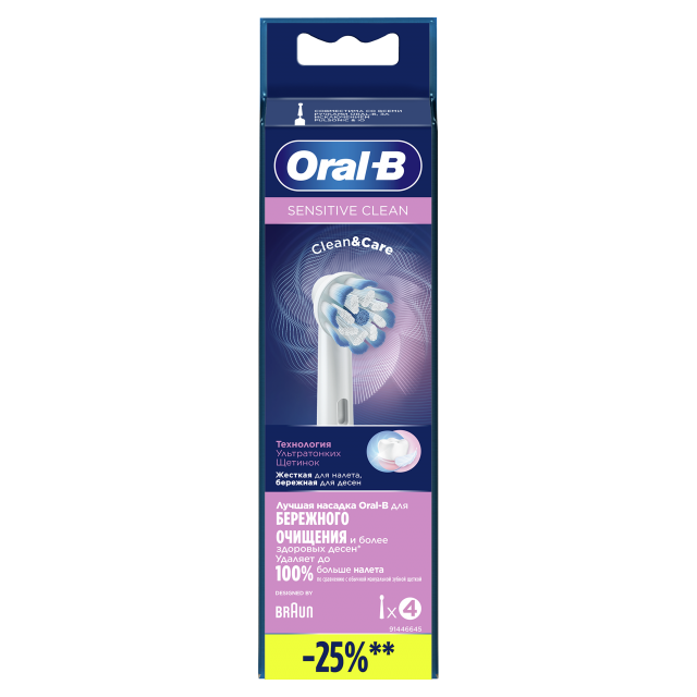 Изображение товара Насадка Oral-B Sensitive Clean 4 шт для электродоставки зубной щетки