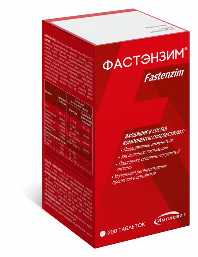 Изображение товара Фастэнзим таблетки 560мг №200 Импловит