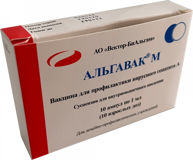 Изображение товара Альгавак М суспензия для инъекций 1мл №10
