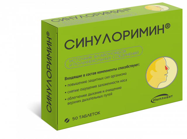 Изображение товара Синулоримин таблетки 165мг №50 Импловит