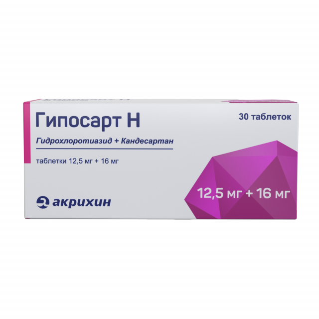 Гипосарт Н таблетки 12,5мг+16мг №30 купить в Москве по цене от 556 рублей