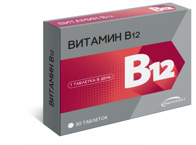 Изображение товара Витамин В12 таблетки 100мг №30 Импловит
