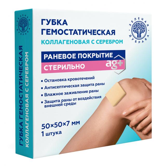 Изображение товара Гемостатическая коллагеновая губка с серебром 50x50x7мм для остановки кровотечений