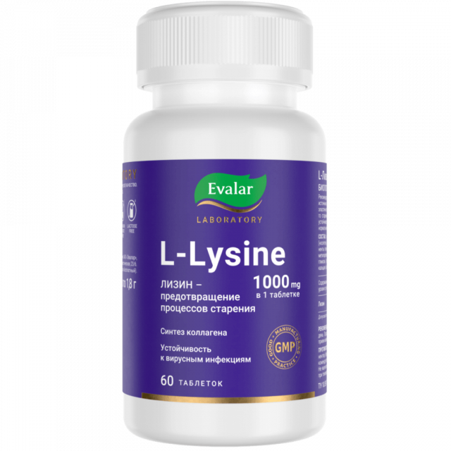 Изображение товара L-Лизин таблетки покрытые оболочкой 1000мг от Evalar Laboratory 60 шт