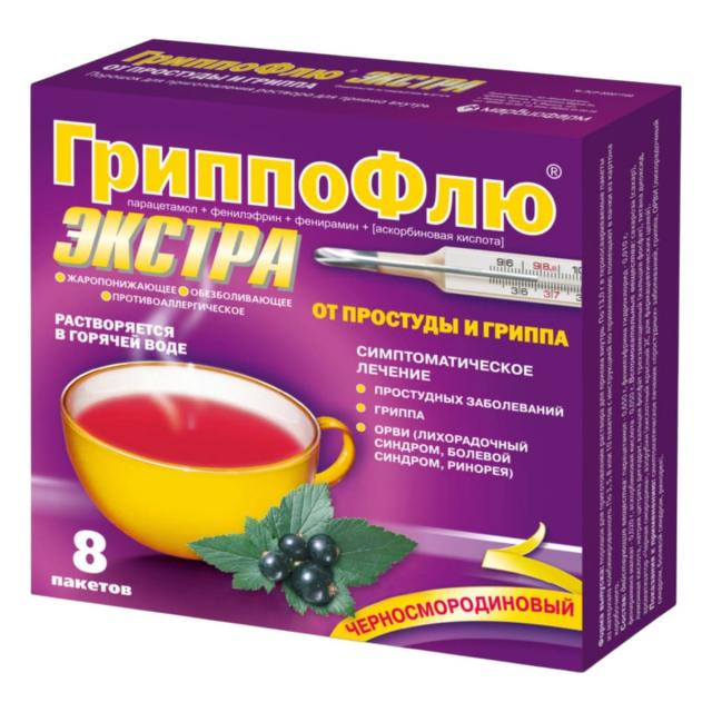 Изображение товара Гриппофлю Экстра порошок для приготовления раствора 13г смородина лимон №8