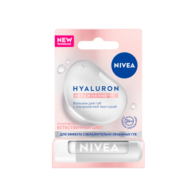 Изображение товара Нивея бальзам для губ Гиалурон 5,2г с натуральным уходом и увлажнением