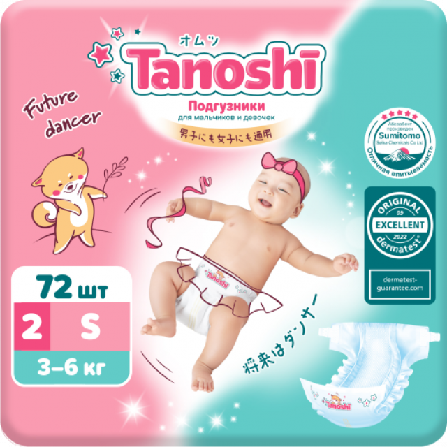 Изображение товара Таноши подгузники S 3-6кг №72 ультратонкие мягкие с защите от протеканий