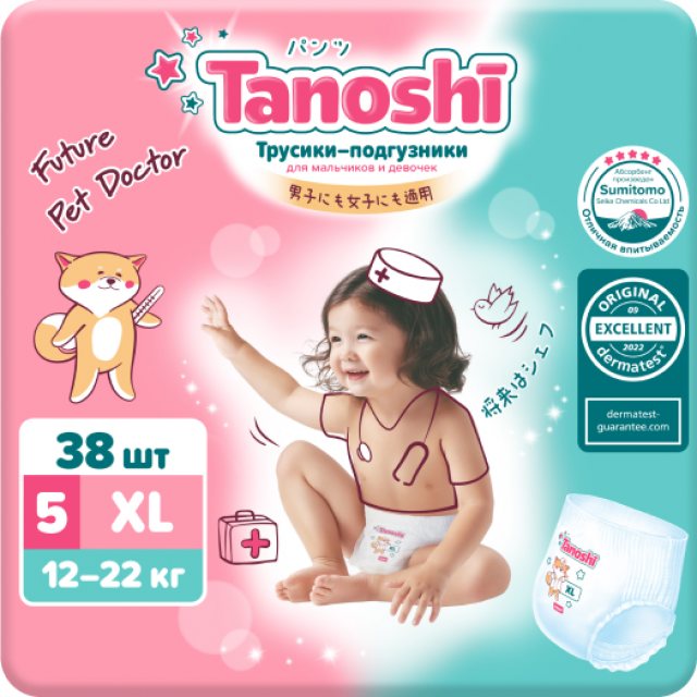 Изображение товара Таноши подгузники-трусики XL 12-22кг для малышей