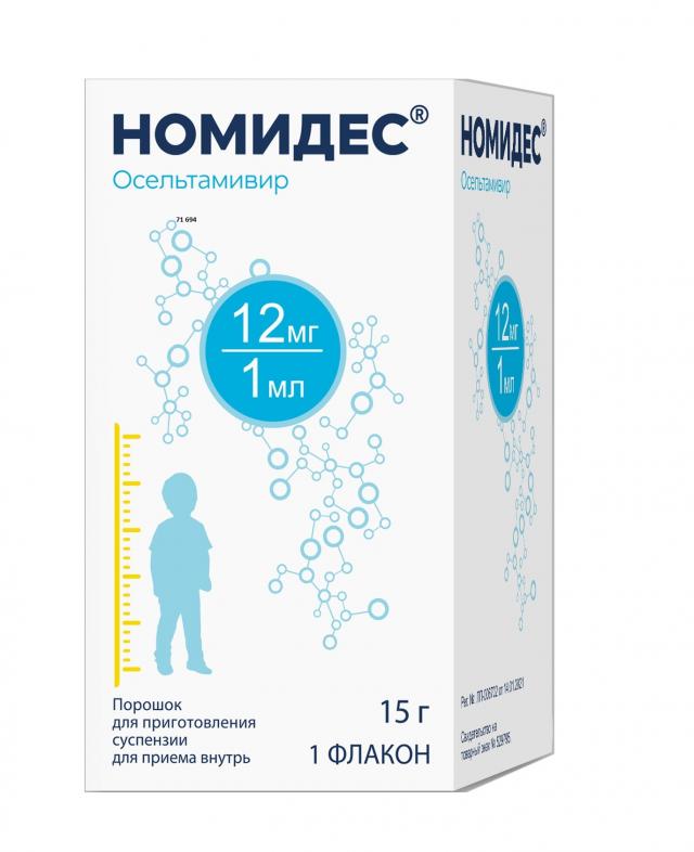 Изображение товара Номидес порошок для суспензии внутрь 12мг/мл 15г противовирусное лечение гриппа