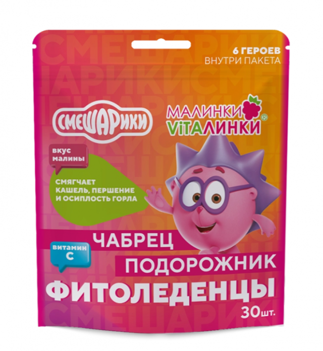 Изображение товара Фитоледенцы с подорожником чабрецом и малиной 30 шт 3,25 г природная иммуностимуляция
