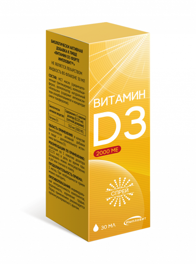 Изображение товара Витамин Д3 форте спрей 2000 МЕ 30мл Импловит