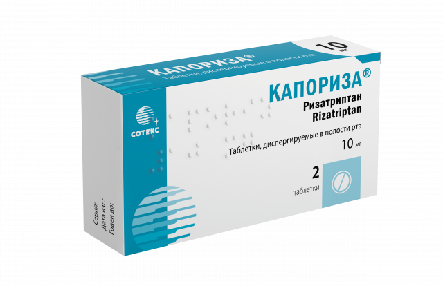 Изображение товара Капориза таблетки диспергируемые 10 мг №2 для лечения мигрени