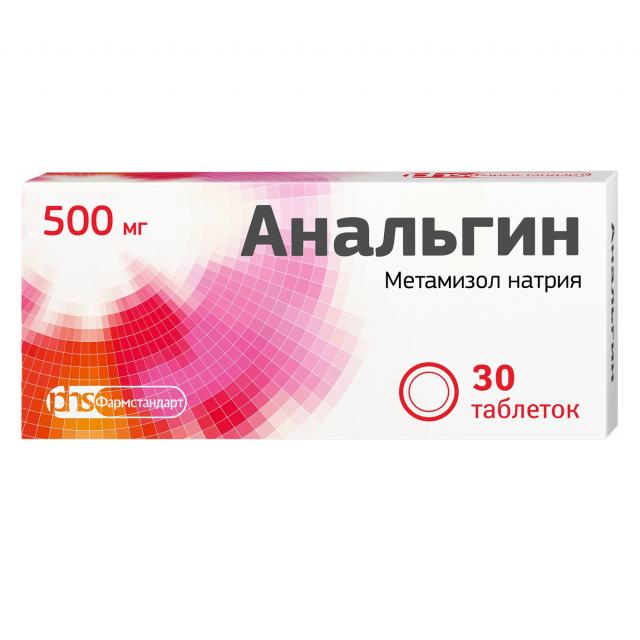 Изображение товара Анальгин ФСТ таблетки 500мг №30