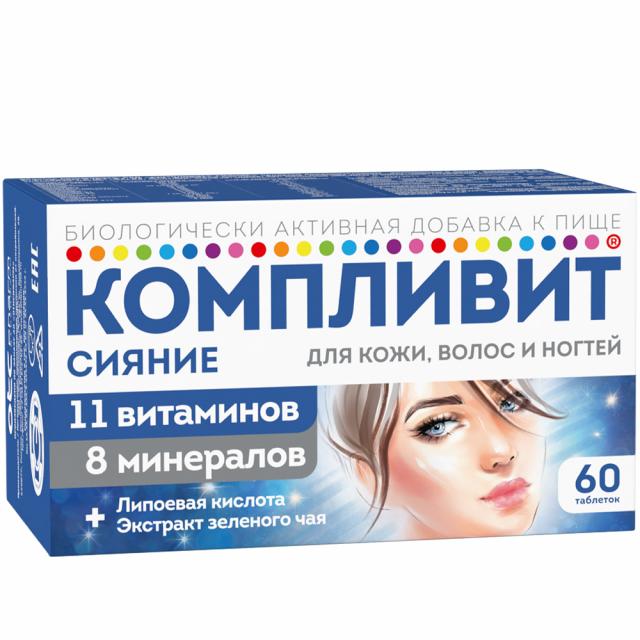 Изображение товара Компливит Сияние таблетки покрытые оболочкой №60