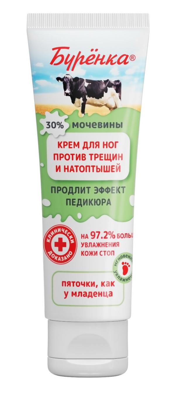 Изображение товара Лошадиная сила Буренка крем для ног ультра увлажняющий против трещин и натоптышей 100мл