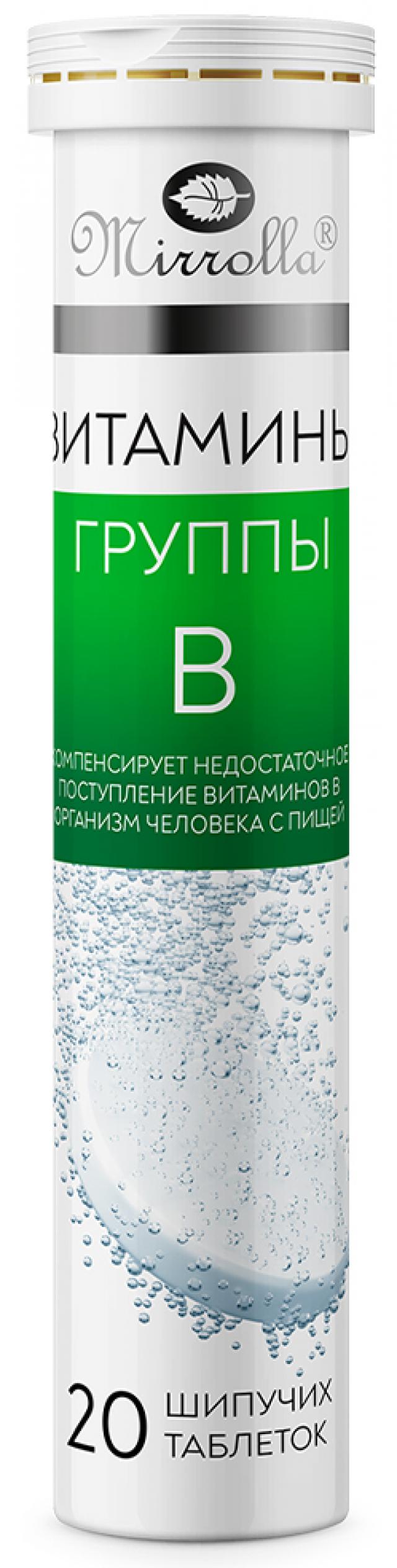Изображение товара Мирролла Витамины группы В таблетки шипучие №20