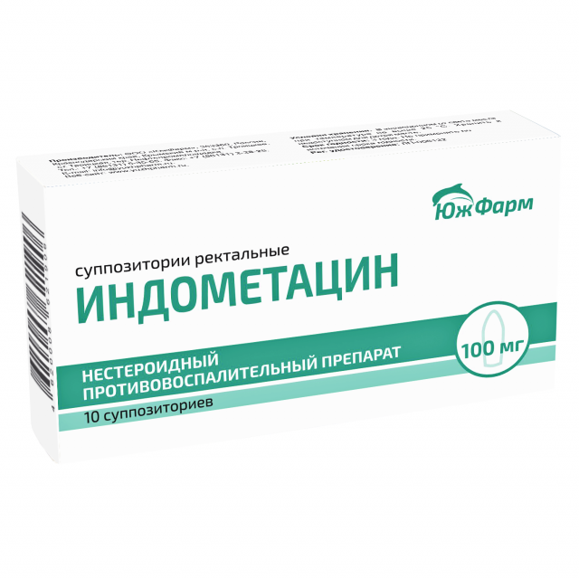 Изображение товара Индометацин суппозитории ректальные 100мг №10 Южфарм