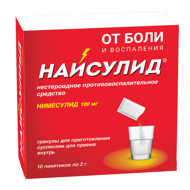Изображение товара Найсулид гранулы для приготовления суспензии 100 мг 2 г 10 шт