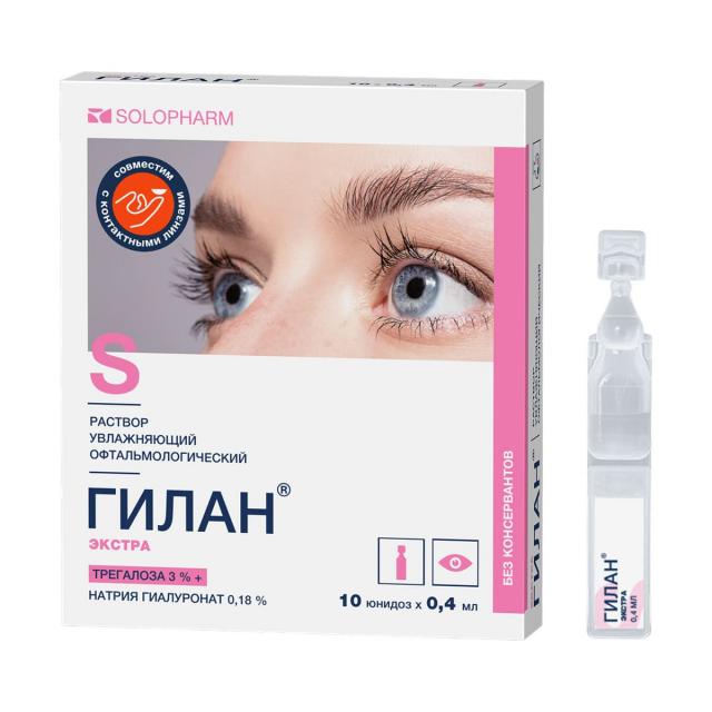 Изображение товара Гилан Экстра раствор офтальмологический увлажняющий 0,4мл №10