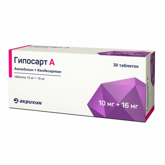 Изображение товара Гипосарт А 10мг+16мг таблетки №30 для снижения давления