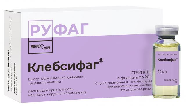 Изображение товара Клебсифаг раствор для внутреннего, наружного и местного применения 20 мл