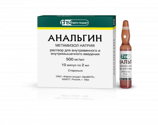 Изображение товара Анальгин ФСТ раствор для инъекций 50% 2мл №10
