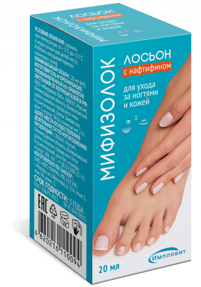 Изображение товара Мифизолок лосьон для ухода за ногтями и кожей 20 мл Импловит