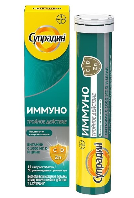 Изображение товара Супрадин Иммуно Тройное действие шипучие таблетки 15 шт для укрепления иммунитета