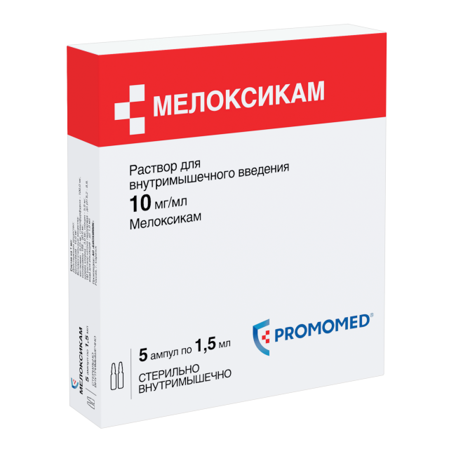 Изображение товара Мелоксикам раствор для инъекций 10мг/мл 1,5мл №5 Биохимик