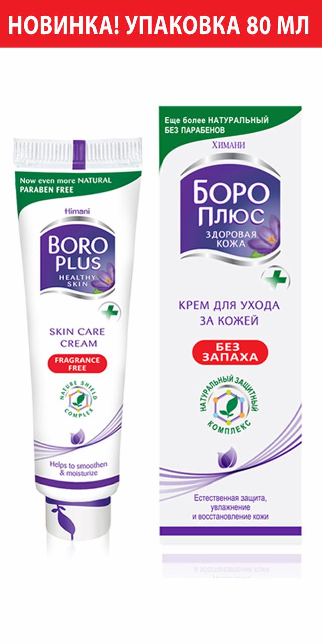 Изображение товара Боро плюс крем без запаха 80мл