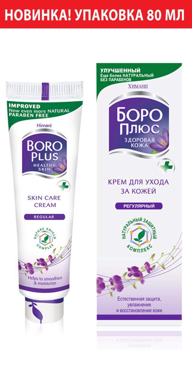Изображение товара Боро плюс крем регулярный (розовый) 80мл
