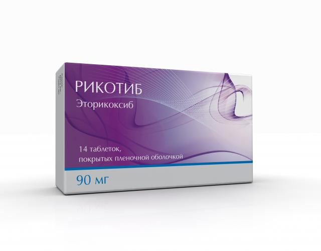 Изображение товара Рикотиб таблетки покрытые оболочкой 90мг №14
