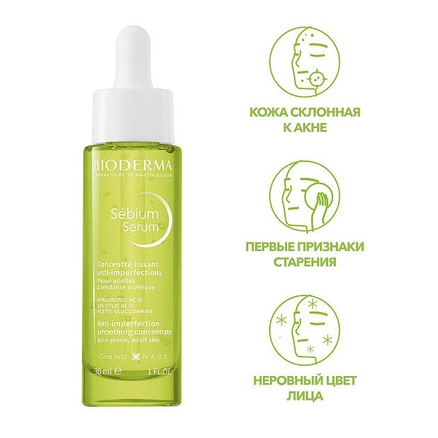 Изображение товара Биодерма Себиум сыворотка против несовершенств 30мл