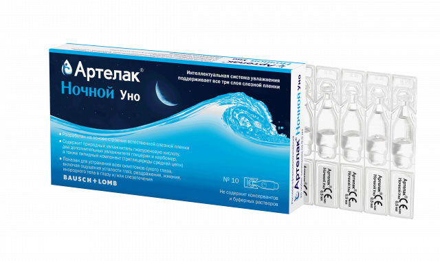 Изображение товара Артелак Ночной Уно раствор офтальмологический 0,5мл №10