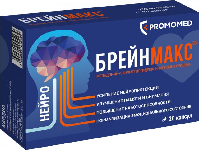Изображение товара Брейнмакс капсулы 250мг+250мг №20