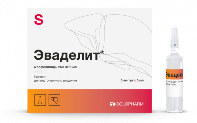 Изображение товара Эваделит раствор внутривенно 250мг/5мл 5мл №5