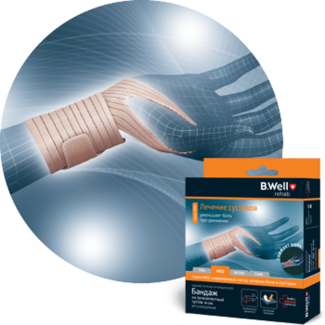 Изображение товара Би Велл Рехаб Бандаж на лучезапяст. сустав W-245