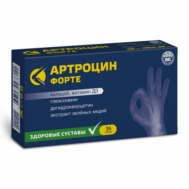 Изображение товара Артроцин Форте капсулы 500мг №36