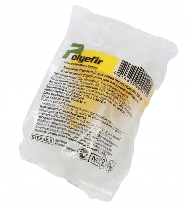 Изображение товара Контейнер д/сбора биоматериала стер. 120мл со встроенным устройством для вакуумного отбора мочи