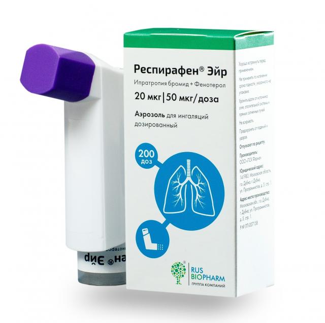 Изображение товара Респирафен Эйр аэрозоль для ингаляций 20мкг+50мкг 200доз