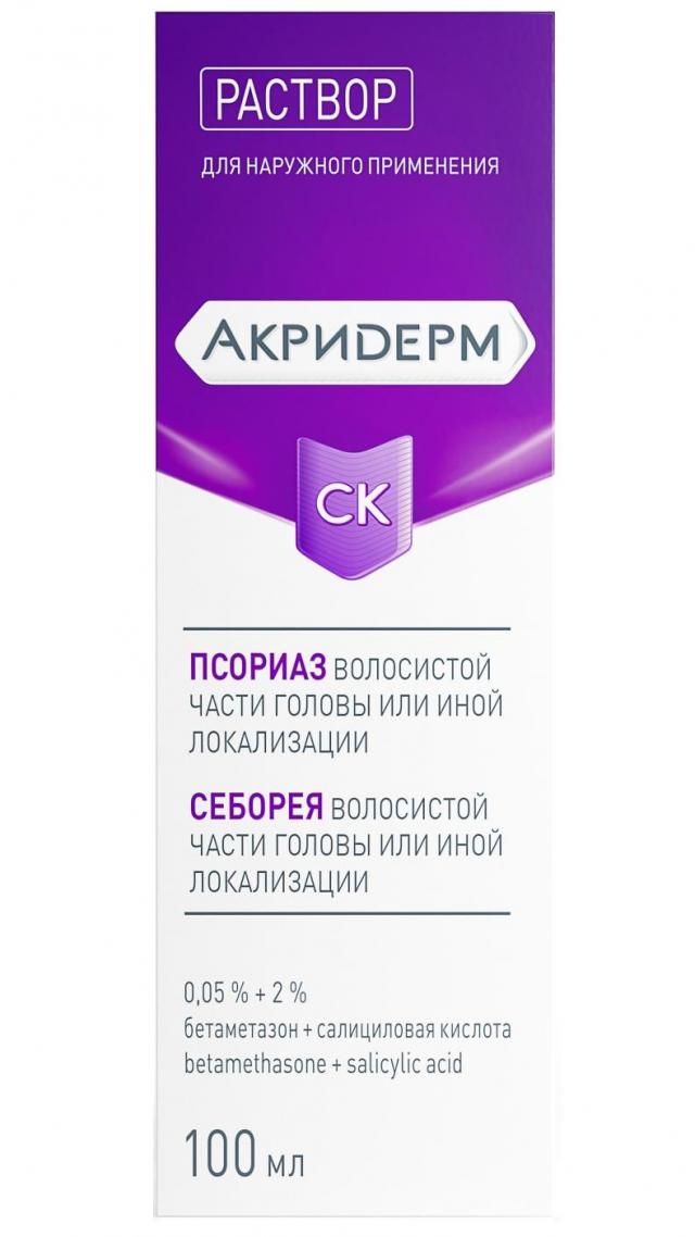 Изображение товара Акридерм СК раствор 100мл для наружного применения против дерматозов псориаза и себореи