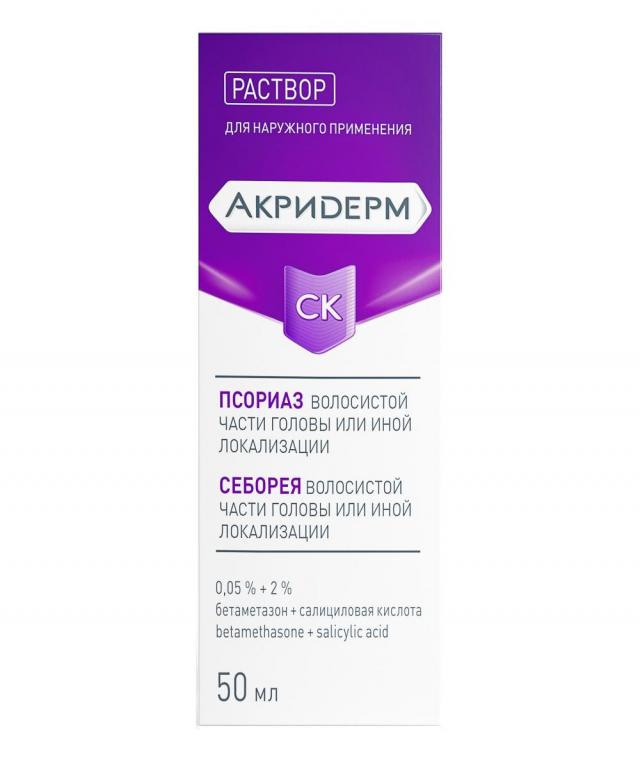 Изображение товара Акридерм СК раствор для наружного применения 50мл против дерматозов псориаза и себореи