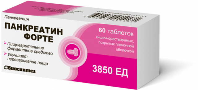 Изображение товара Панкреатин Форте таблетки покрытые оболочкой №60 для пищеварения и терапии
