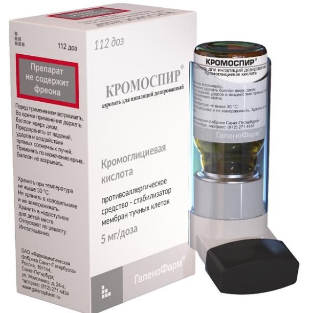 Изображение товара Кромоспир аэрозоль для ингаляций 5 мг/доза 112 доз