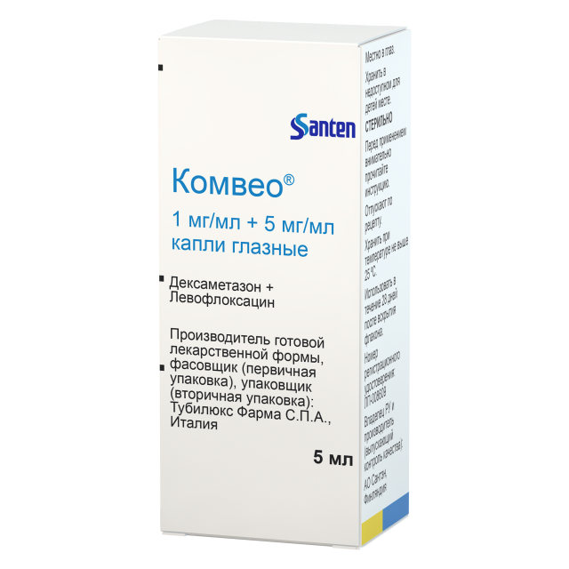 Изображение товара Глазные капли Комвео для профилактики и лечения воспалений и инфекций 5 мл